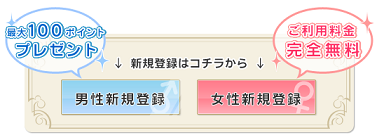 Jメールの新規登録